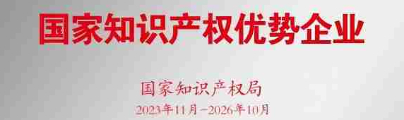 盘江民爆荣获创新与知识产权管理能力一级认证——引领行业发展新征程